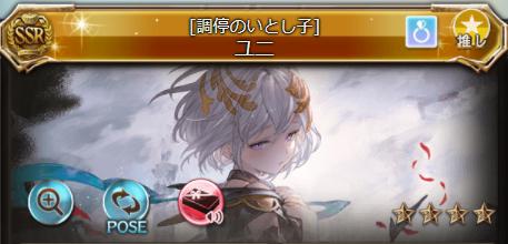 グラブル エレメント化しても良い してはいけない召喚石まとめ 最終手段 かんばのグラブルブログ