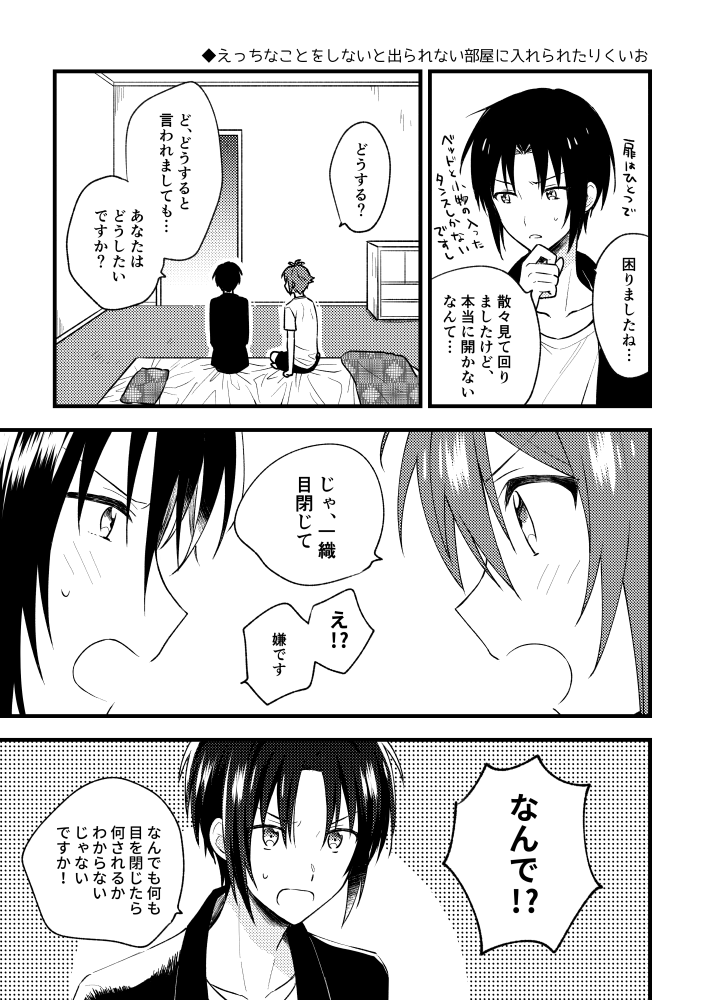 【3/21 トプステ】りくいお再録集サンプル(8/8)

収録作品サンプル⑦アンソロ寄稿漫画と描き下ろし 