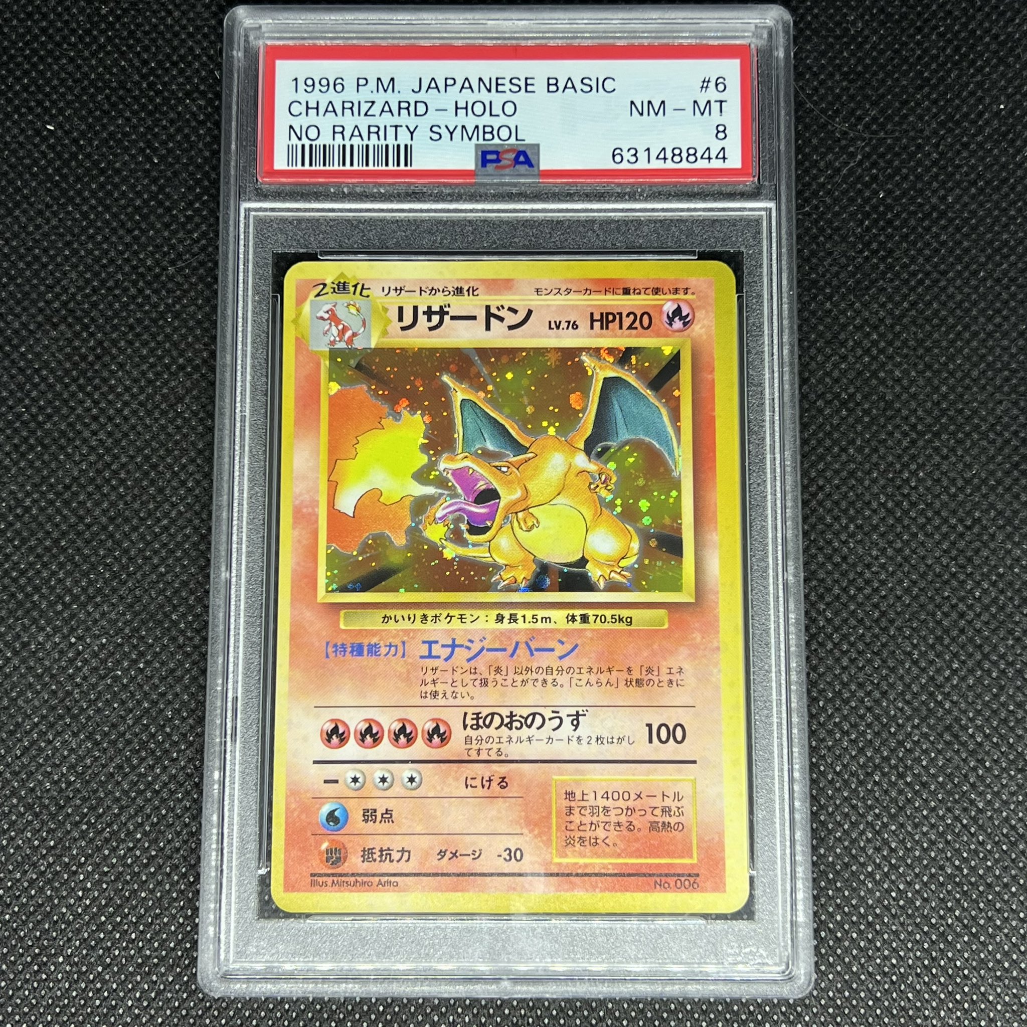再入荷 1996 ポケカ ポケモンカード かいりきリザードン ホロ Psa8 Sushitai Com Mx