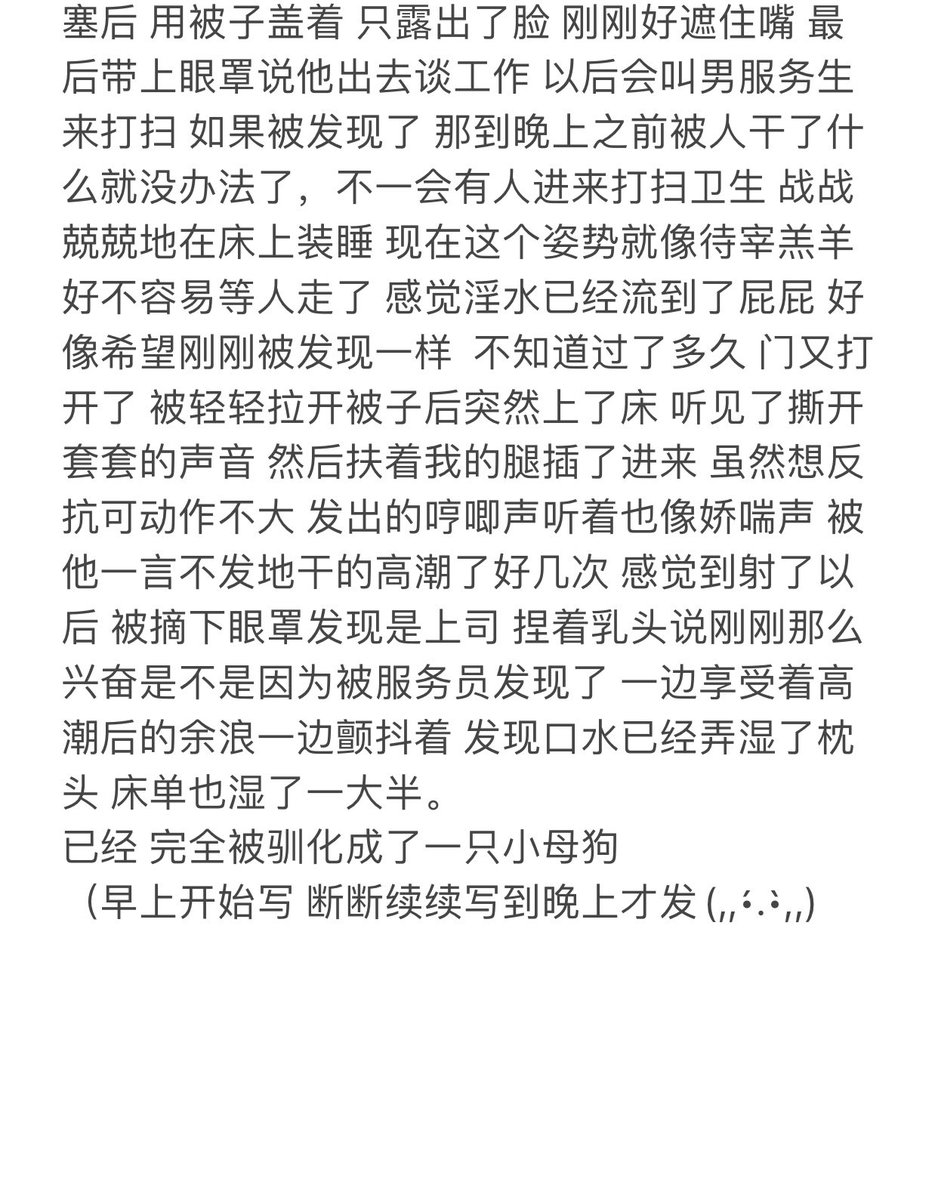 首先再次声明一下！都是假的
真的好喜欢戴着眼罩躺在床上zw的感觉 https://t.co/sCTSHUkJDa