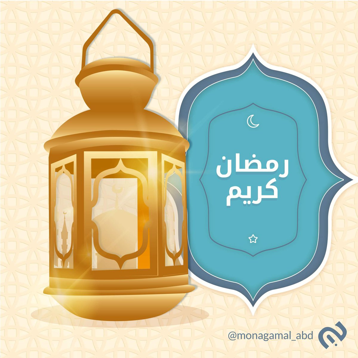 رسمتى لاستعداد لرمضان😊
الملف الرسمه سوف يتم تحميله 😊
behance.net/gamalmona20fbf
x.com/monagamal_abd?…
instagram.com/ommrwanart/
