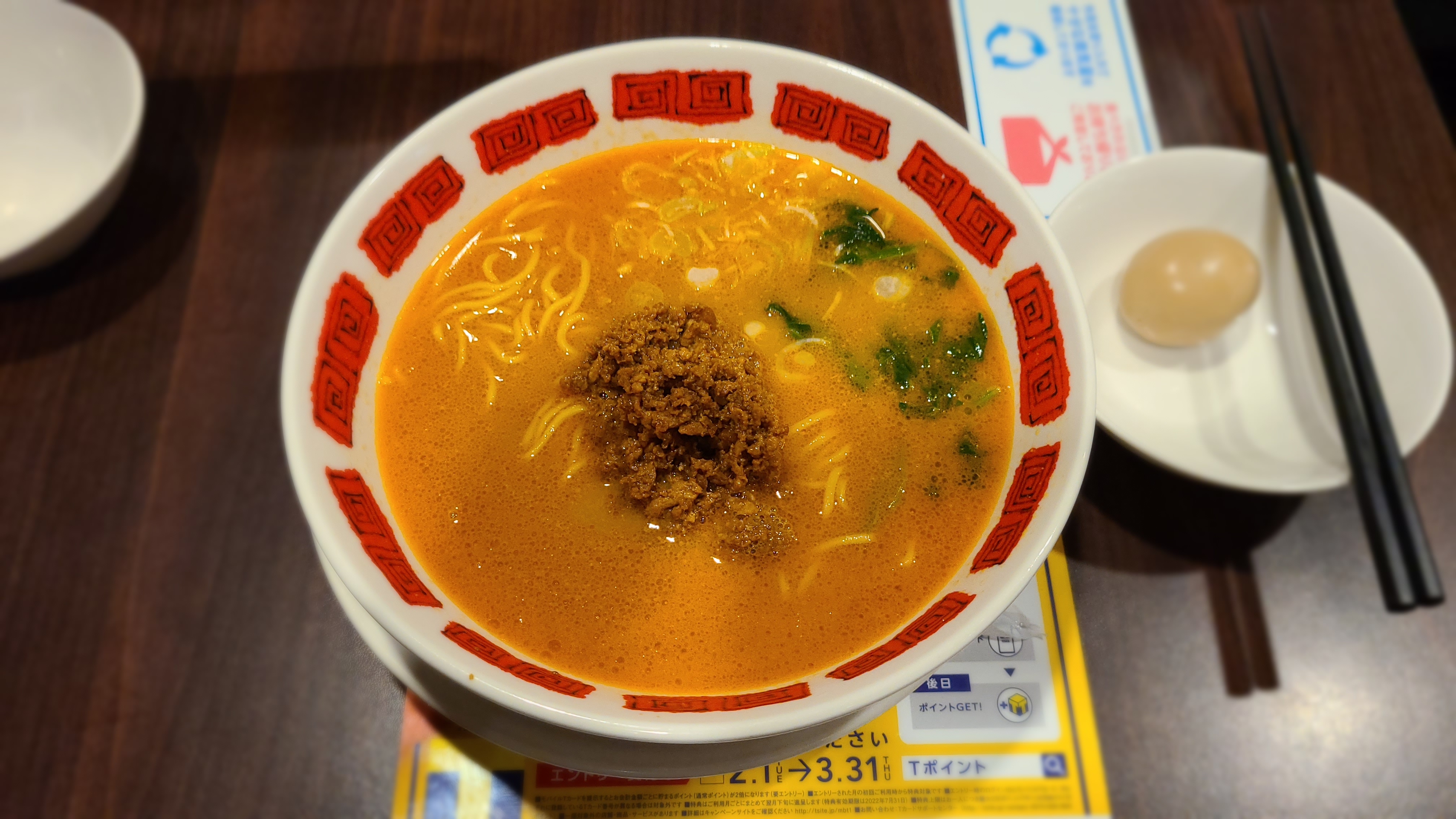 おこ散歩 Jr藤沢駅の南口から徒歩で約6分 バーミヤンの担々麺 をいただきました 濃厚な肉味噌とピリ辛なスープはコクがあり美味しい担々麺でした 22年2月 ラーメン 担々麺 バーミヤン T Co Sjlhfgzif4 Twitter