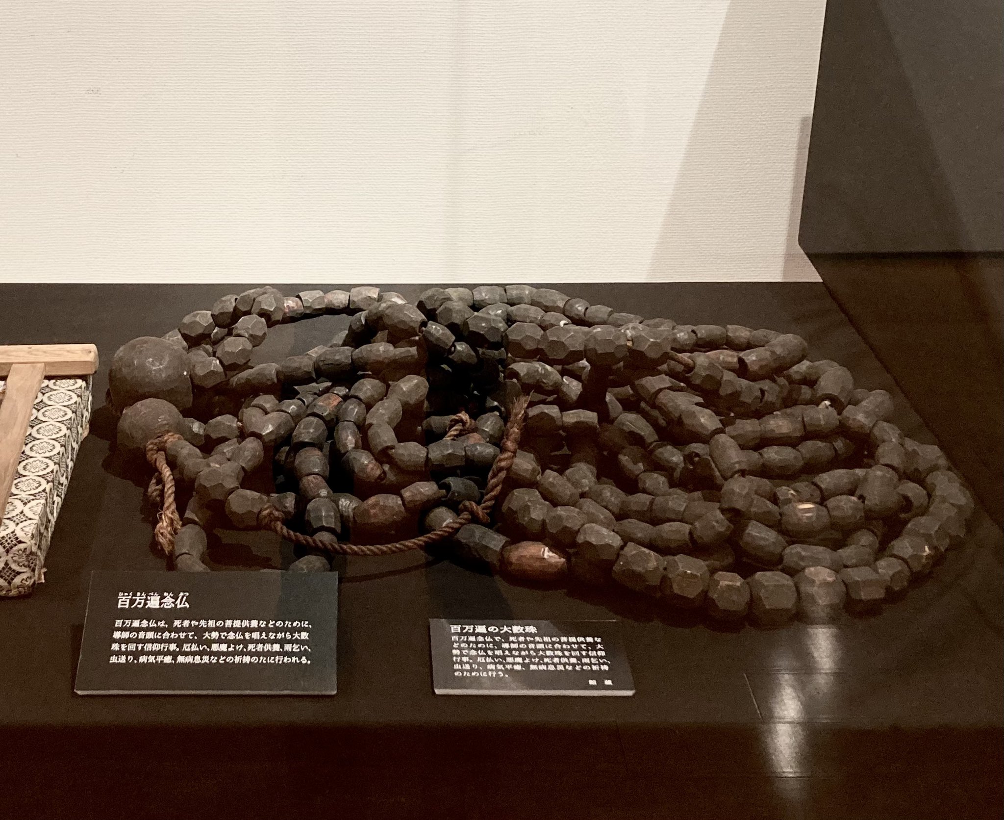 百万遍大数珠・百万遍念仏・仏教美術・仏像・寺院・数珠繰り・大念珠・骨董 遠野市立博物館 on X: 