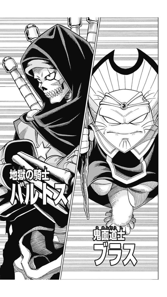 ブラスじいちゃん、そんな高位の魔物だったの? 