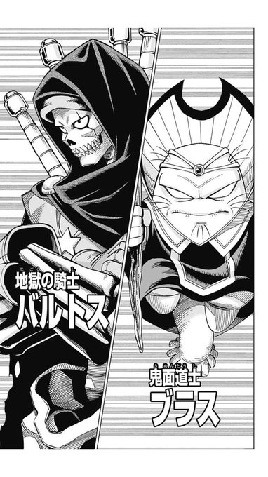 ブラスじいちゃん、そんな高位の魔物だったの? 