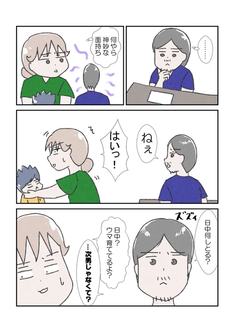 必死で己らに言い聞かせる絶対普通じゃない
近い家族構成の人…普通を教えておくれ
#育児漫画 #漫画が読めるハッシュタグ 
