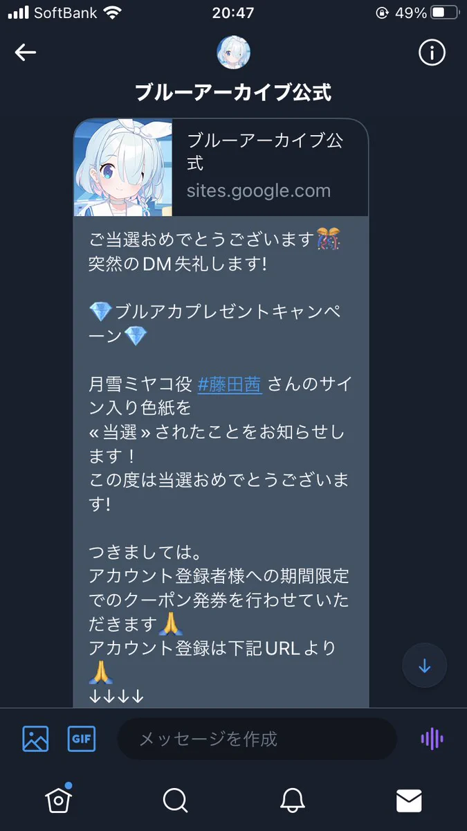カナ（プロフ見てください〜☆ミ） ブルーアーカイブ公式 on X: 