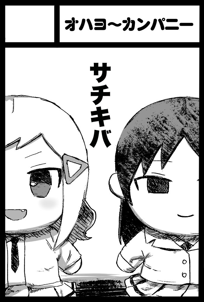 前描いた絵ですが(;'д`) #モテ巡3 申し込みました! 