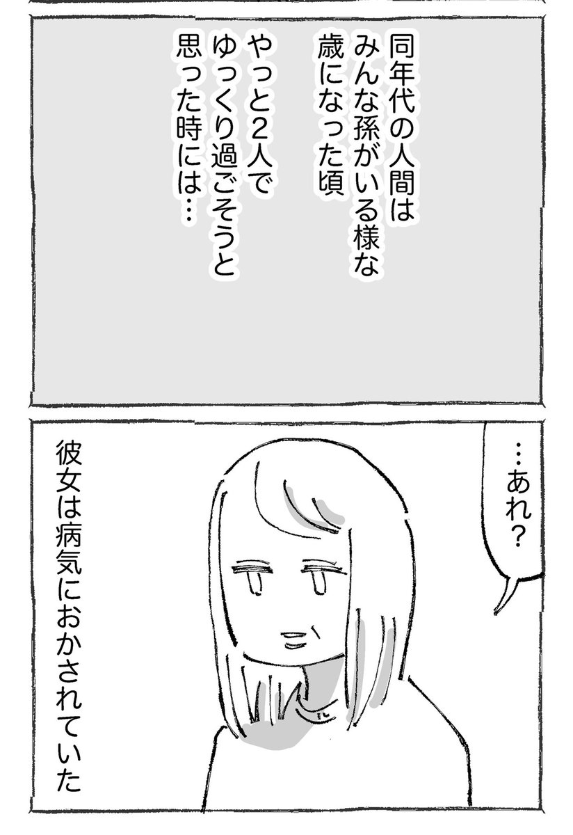 海外青年が謎のバイトで救われた話。【15】 