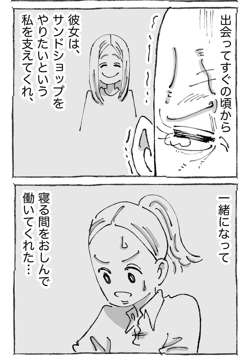 海外青年が謎のバイトで救われた話。【15】 
