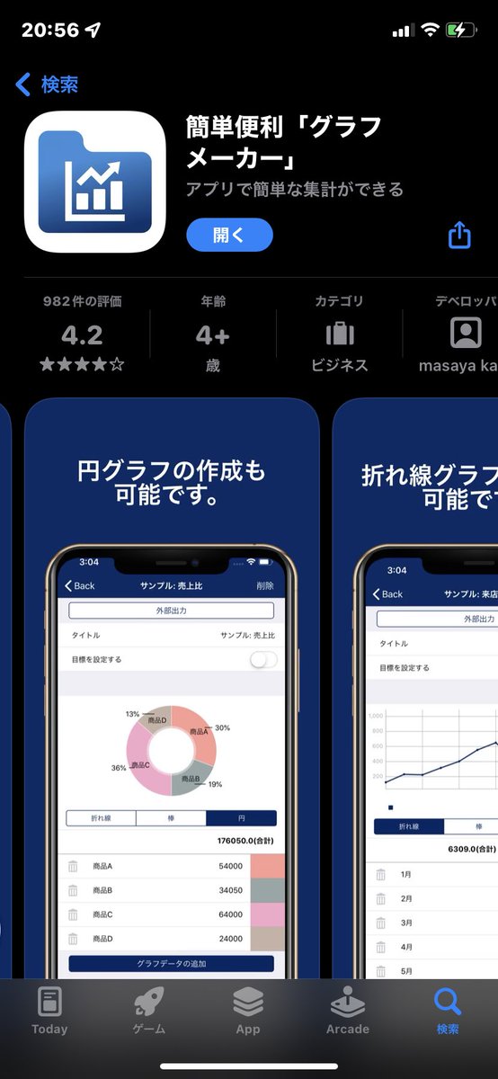 PM_FX8888's tweet photo. @BroodstarMaa 「グラフ」でありま��たww https://t.co/xqYKpDG0HR