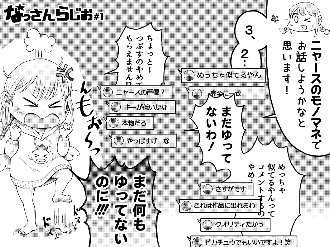 Twoucan ニャース の注目ツイート イラスト マンガ コスプレ モデル