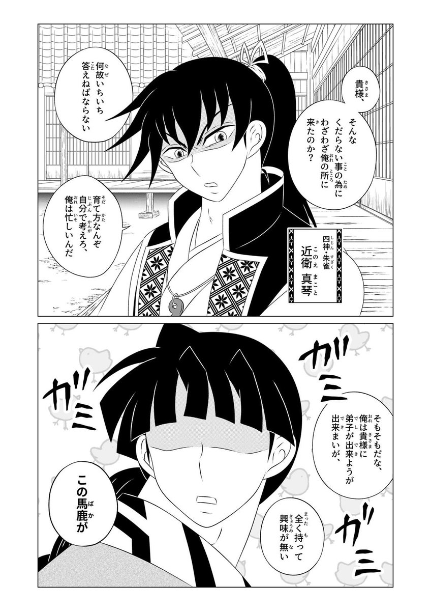初登場がこんなキレ顔で色々すみません。。。よろしくお願いします。 #ジャンプルーキー #創作漫画 ジャンプルーキー
