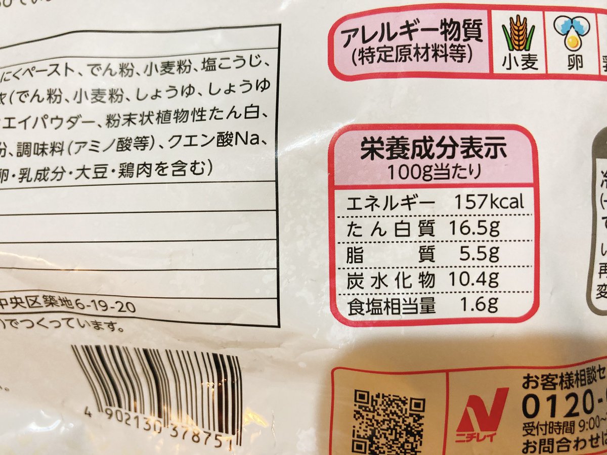 やーーやっと見つけた

子育て始まってから冷食ほんとにお世話になっておる。 