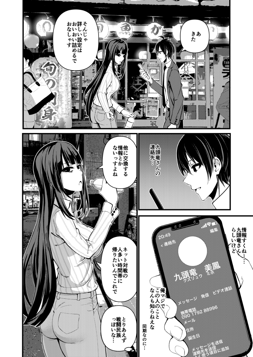 【土曜21時更新】クズとカスのオタク偽装結婚2話① #漫画 #オリジナル #女の子 #日常系 #クズとカス #恋愛 https://t.co/zUhFfnXggF 