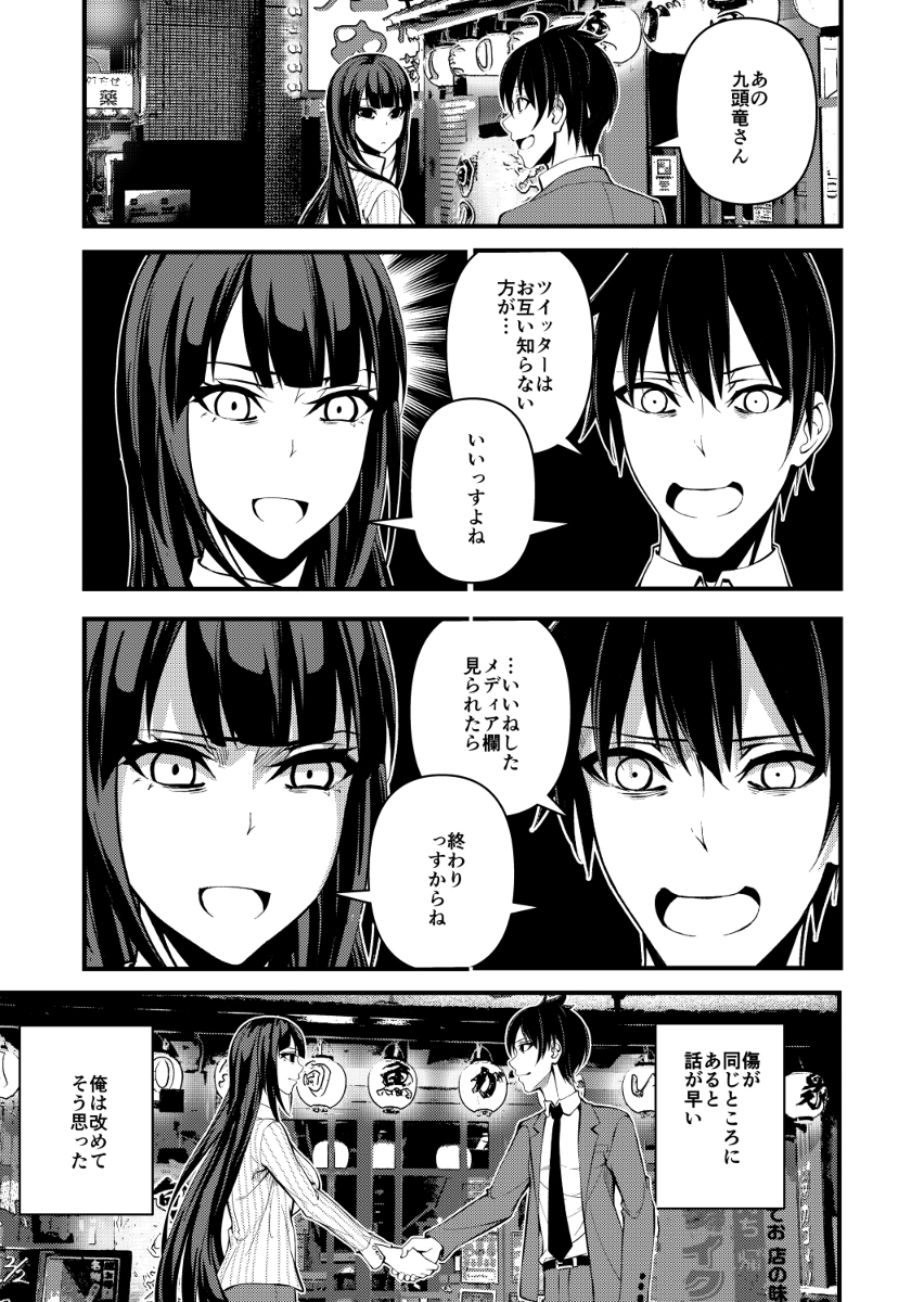 【土曜21時更新】クズとカスのオタク偽装結婚2話① #漫画 #オリジナル #女の子 #日常系 #クズとカス #恋愛 https://t.co/zUhFfnXggF