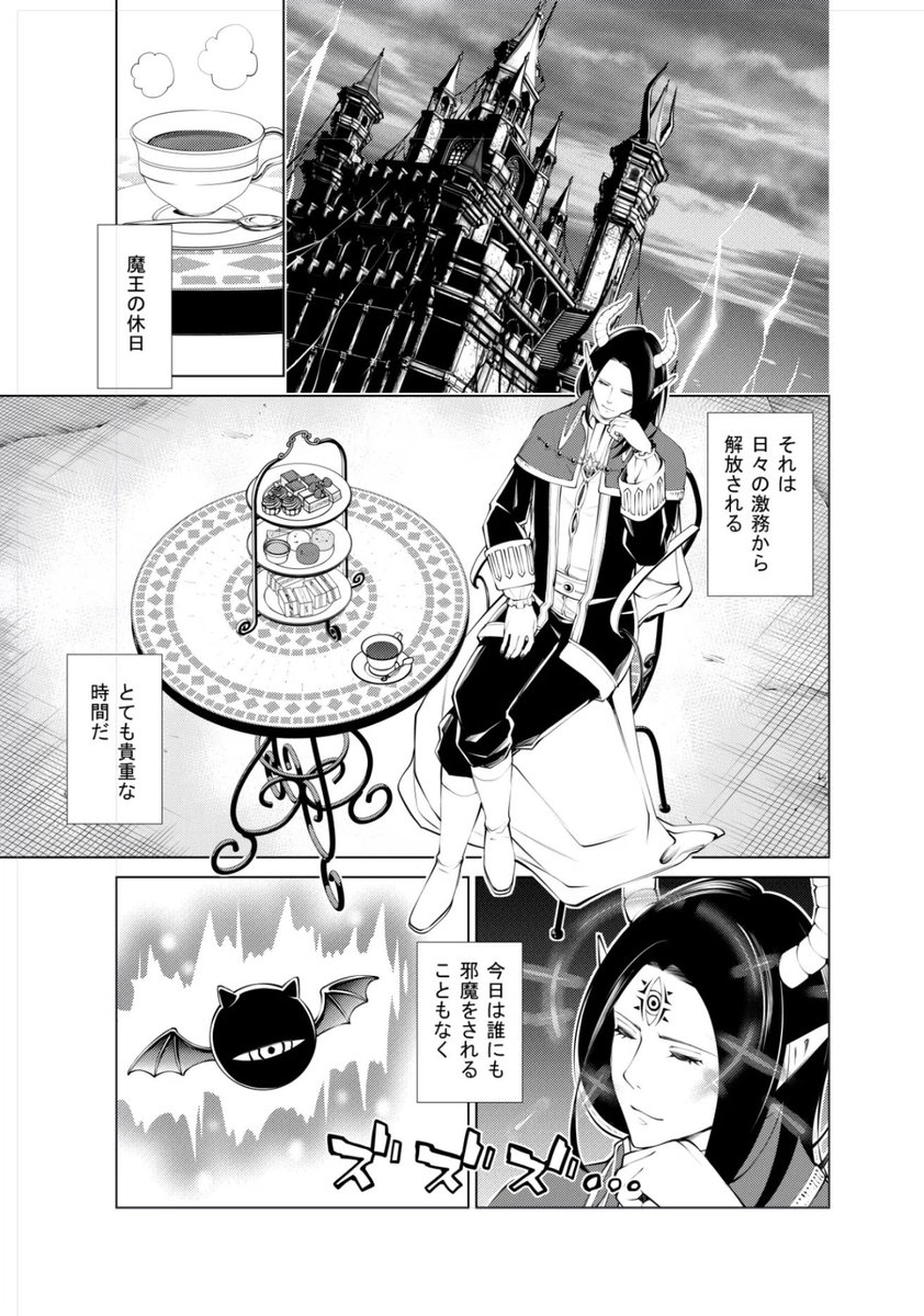 3/19発売の週刊ビッグコミックスピリッツに「魔王がずっと見ている」の第3話が載っています。センターカラーです。
表紙ではレイノルズがグラビアのコたちをずっと見ている感じになってますが、見ているのは勇者です。
よろしくですー!