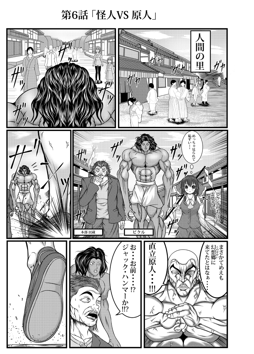 グラップラー刃牙はblではないかと考え続けた乙女の記録ッッ 感想 考察 最新情報まとめ みんなの評価 レビューが見れる ナウティスモーション グラップラー刃牙はblではないかと考え続けた乙女の記録ッッ 感想 考察 最新情報まとめ みんなの評価 レビューが見れる ナウティスモーション