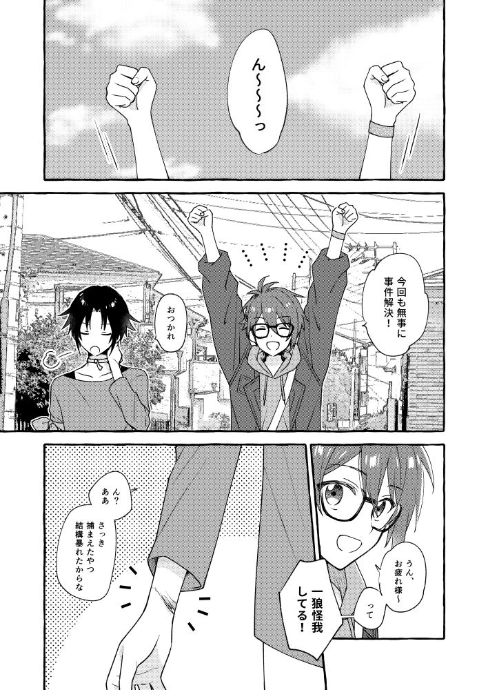 【3/21 トプステ】新刊サンプル

『本能のまま』B5/24P/R18
陸久×一狼の本です!
R18部分のサンプルはpixivに掲載しています。

pixiv:https://t.co/An6r5vkGqH
通販:https://t.co/Pd1UI7XFNb 
