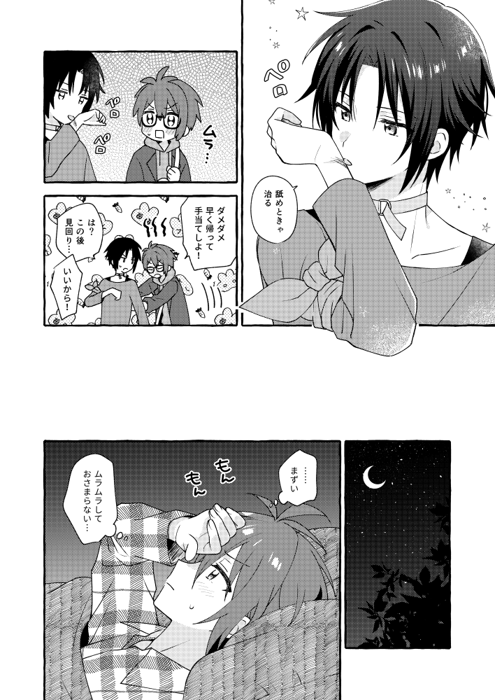 【3/21 トプステ】新刊サンプル

『本能のまま』B5/24P/R18
陸久×一狼の本です!
R18部分のサンプルはpixivに掲載しています。

pixiv:https://t.co/An6r5vkGqH
通販:https://t.co/Pd1UI7XFNb 