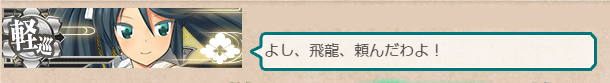 演習で見かけた五十鈴
#艦これ 