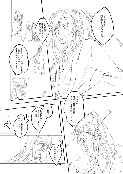 載せるものがないので真っ白原稿を…😂
表紙の藍湛15にならなかったけどこれはちょっとマシかな難し～!
※繋がってないよ 