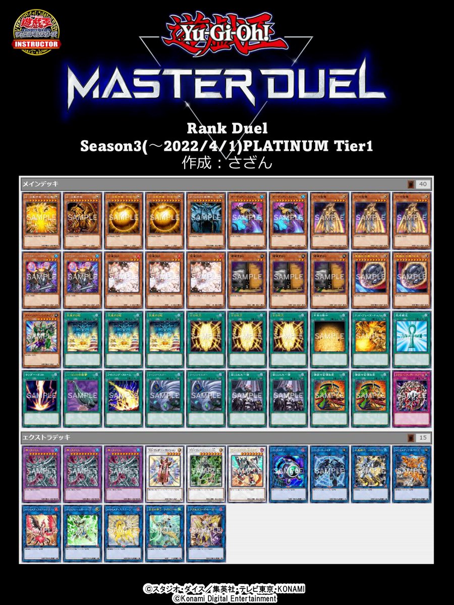遊戯王 ラーの翼神竜デッキ 遊戯王OCG デュエルモンスターズ 遊戯王 ラーの翼神竜デッキ 遊戯王OCG デュエルモンスターズ