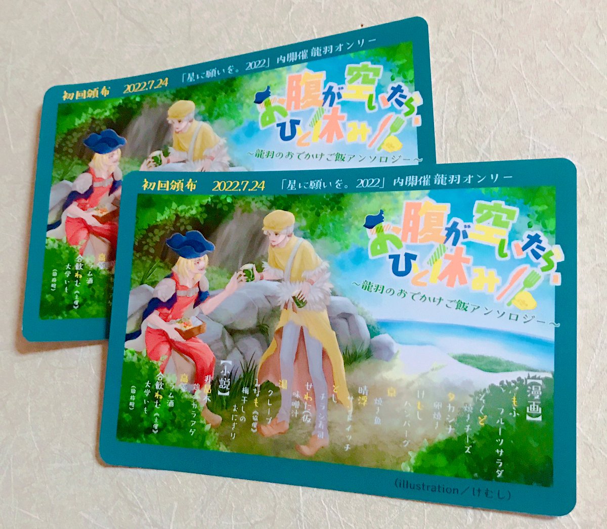 ryuuodekake's tweet photo. 3月21日The ROCK6
東３ホール

🐳ナ45a「海と合歓とくじら庵」
⭐️ナ45b「ほしかがみ」

にてこちらのポストカードフライヤーを頒布いたします。

ぜひ、お持ちいただいてツヤっとマットな手触りの美麗イラストをご堪能いただけましたら幸いです🍱🍙🍽 https://t.co/EYZ9VgFIhX