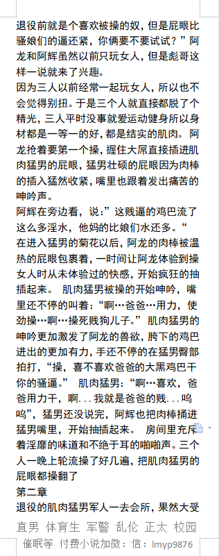 KellyBurkes's tweet photo. 痞子肌肉爷们彪哥沦落日记
1、关注账号
2、转发账号主页置顶推文
3、转发此推文
【截图发送微信：labi10010】
免费获取此本书籍
#gay小说资源万本 #直男 #肌肉 #调教 #父子乱伦 #校园 #正太 #多人 #绿帽 #军警 #男男小说 #彩虹小说 #同志小说 https://t.co/BoQob1BZav