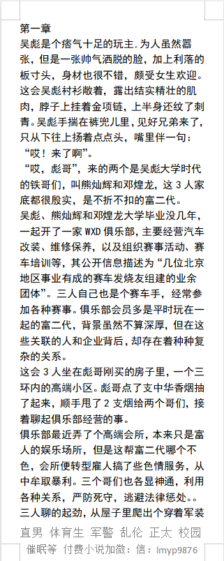 KellyBurkes's tweet photo. 痞子肌肉爷们彪哥沦落日记
1、关注账号
2、转发账号主页置顶推文
3、转发此推文
【截图发送微信：labi10010】
免费获取此本书籍
#gay小说资源万本 #直男 #肌肉 #调教 #父子乱伦 #校园 #正太 #多人 #绿帽 #军警 #男男小说 #彩虹小说 #同志小说 https://t.co/BoQob1BZav