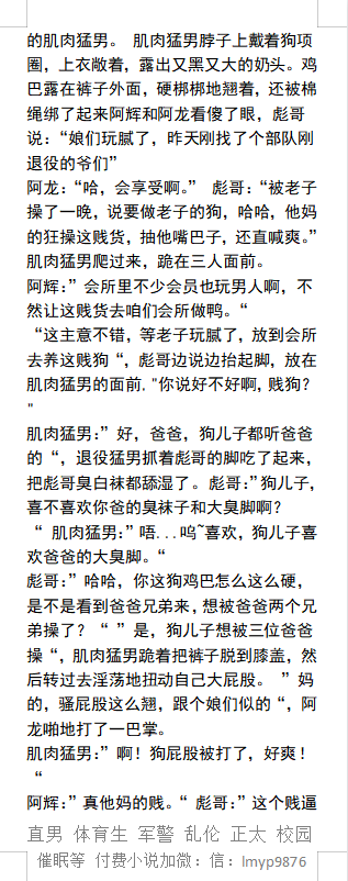 KellyBurkes's tweet photo. 痞子肌肉爷们彪哥沦落日记
1、关注账号
2、转发账号主页置顶推文
3、转发此推文
【截图发送微信：labi10010】
免费获取此本书籍
#gay小说资源万本 #直男 #肌肉 #调教 #父子乱伦 #校园 #正太 #多人 #绿帽 #军警 #男男小说 #彩虹小说 #同志小说 https://t.co/BoQob1BZav