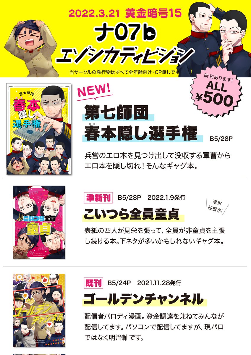 ezo_723 tweet picture
