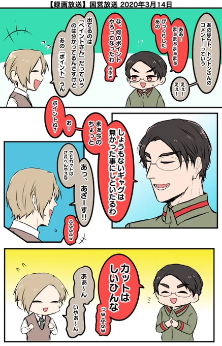 録画こくえ
笑いに厳しいt氏とかわいこぶるeさん 