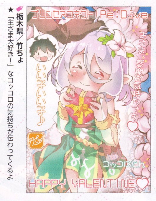 バレンタインのtwitter漫画作品