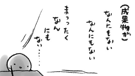 なんにもない大地に ただ風が吹いてた 