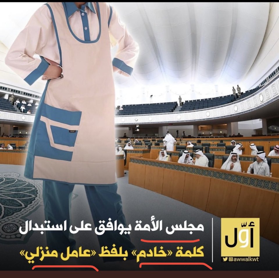 ferasaloan's tweet photo. تمصير💦

السيناريو

١٩٩١
احنا حررناكم
-الحل
تبديل الفلسطن و اليمنيين و الاردنيين بمصريين

٢٠٢١
نظافة المدارس
تذمر عام
-الحل
تغيير مسمى الخادم🤔
فنستورد من مصر 
 
الحاضر

رفع أسعار الخدم
إستياء عام
عدم القدره للجلب
-الحل 
رخص و سهولة للمصريه 
تفنيش الفلبن و الهنود

مصريه بكل ��يت💦 https://t.co/2WN1CEZu7n