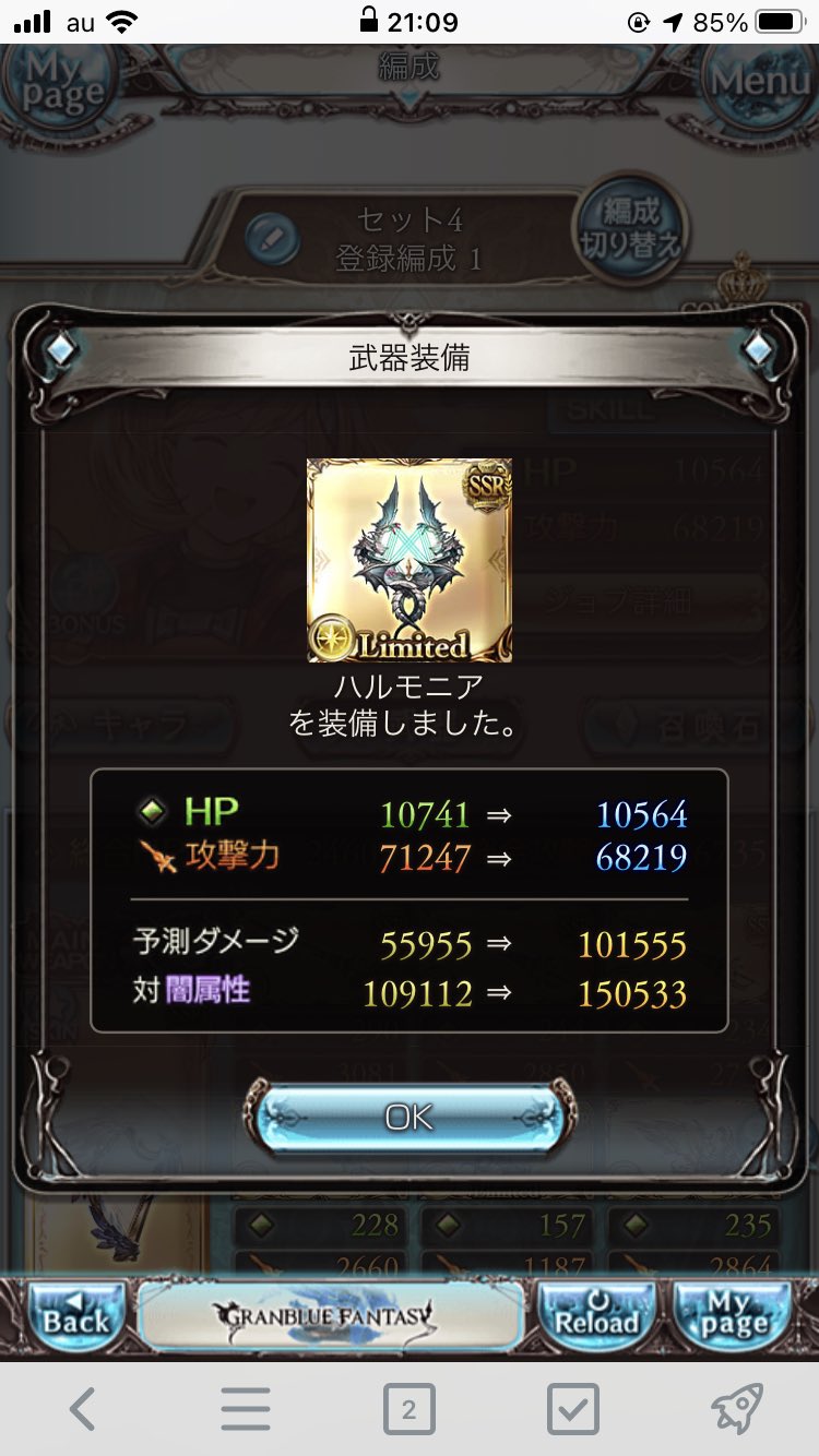 光編成 Twitter Search Twitter