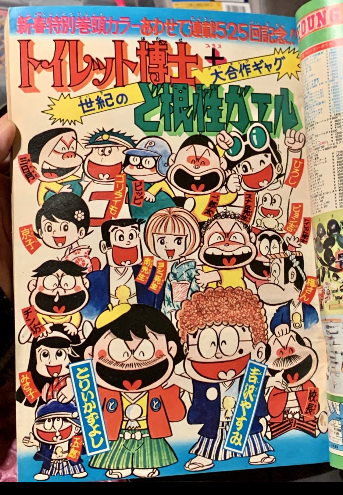 とりいかずよし - Search / X