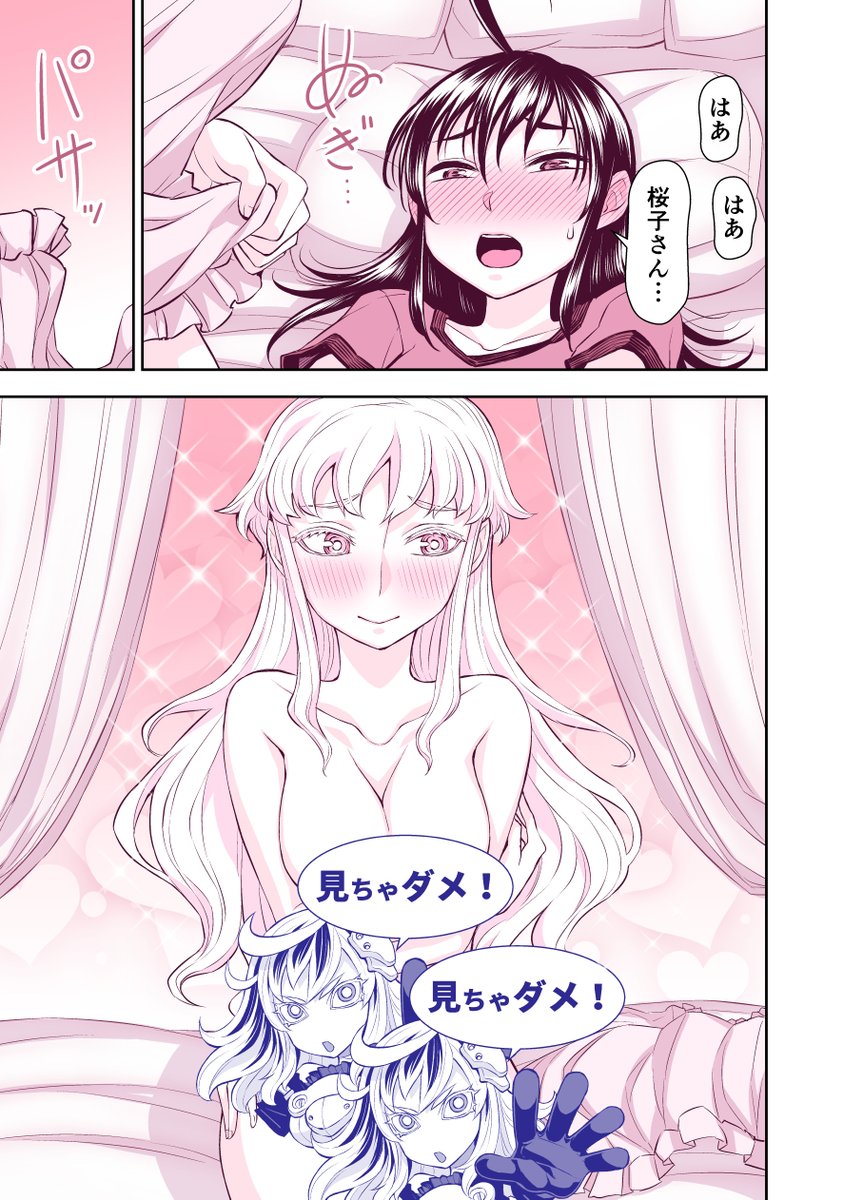 FANBOX入ってない人にも125話の1ページ目だけお見せします!(はみ出てないかな・・・?)
あと8ページ! 