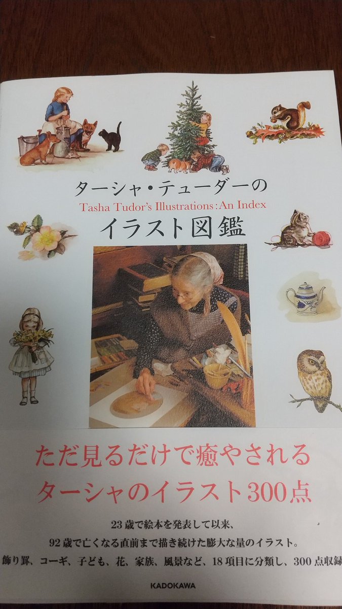 ターシャテューダー Twitter Search Twitter ターシャテューダー Twitter Search Twitter