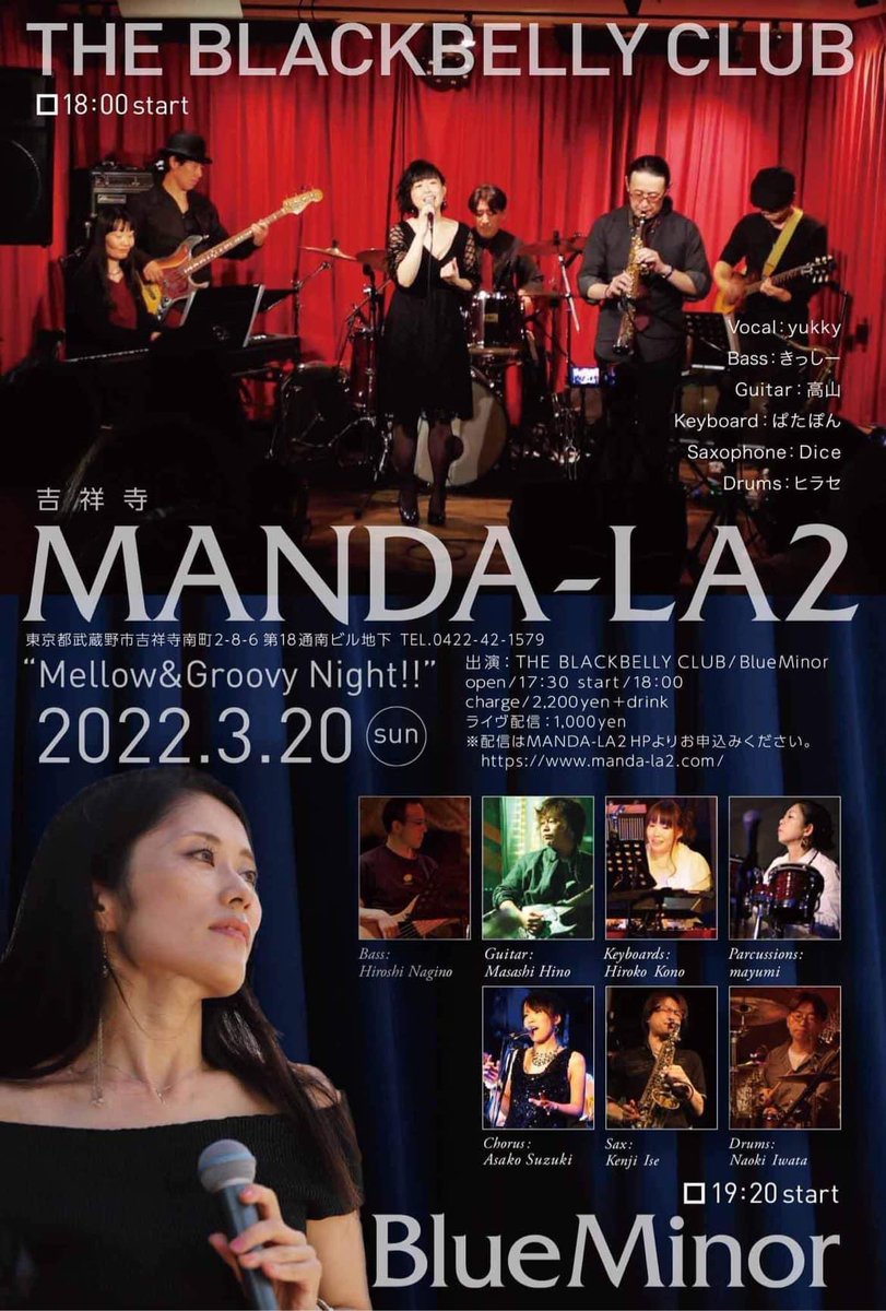 kissybass's tweet photo. いよいよ明日!THE BLACKBELLY CLUB久しぶりのライブは、Blue MINORさんとのツーマン!夜のライブも久しぶりだなー。お時間ありましたら是非!
#mandara2 https://t.co/GyOjrYc4Ia