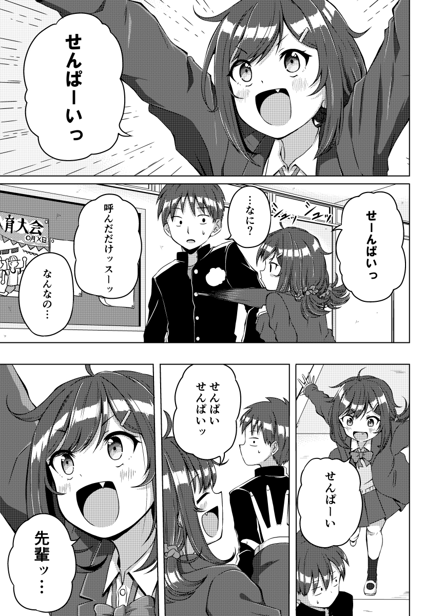 色恋とかそういうものと無縁で無自覚だった天真爛漫娘が、ふとしたことがきっかけで相手への好意に気づくギリギリ寸前くらいが好きという漫画です。 