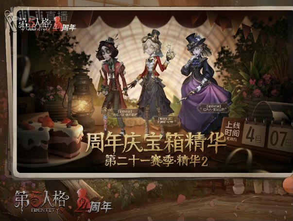 非公式】第五人格最新情報 on X: 非公式】第五人格最新情報 on X: