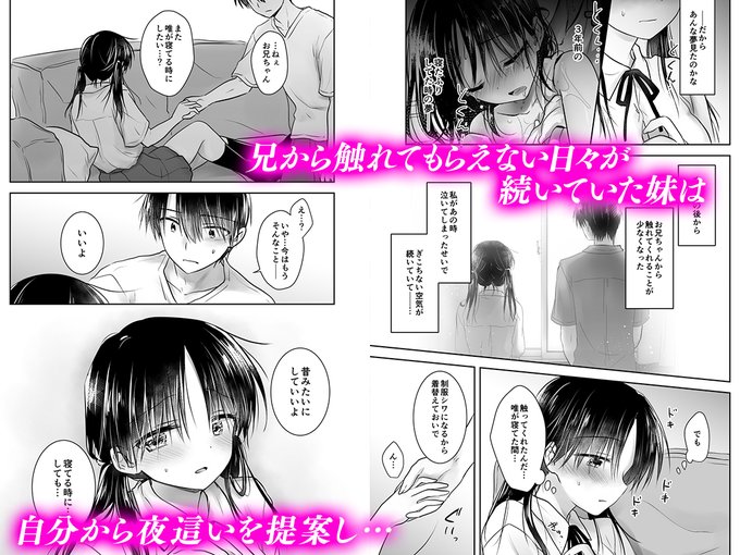 少し切ない兄妹×純愛💕
電子版の最新話が配信されましたー!

✨初回50%OFFです✨

FANZA https://t.co/IXOXHkSKwS
DLsite https://t.co/wmcTULiXqH

📕紙→メロン https://t.co/r1LaFORzyK
とら https://t.co/jw3l9WFfb3

📺アニメ化情報→ https://t.co/UAo8LuWGS9 