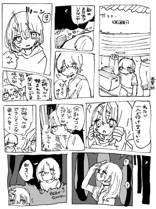 最近漫画楽しいです㊗️ https://t.co/lpfv6W3627 