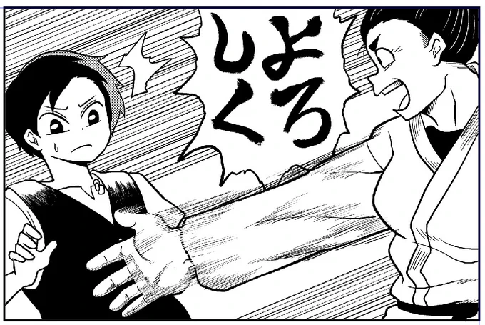 マンガ描いてます
月末に全体公開予定
右の柔道着のおばさんは、見覚えがある人もいるかもね 