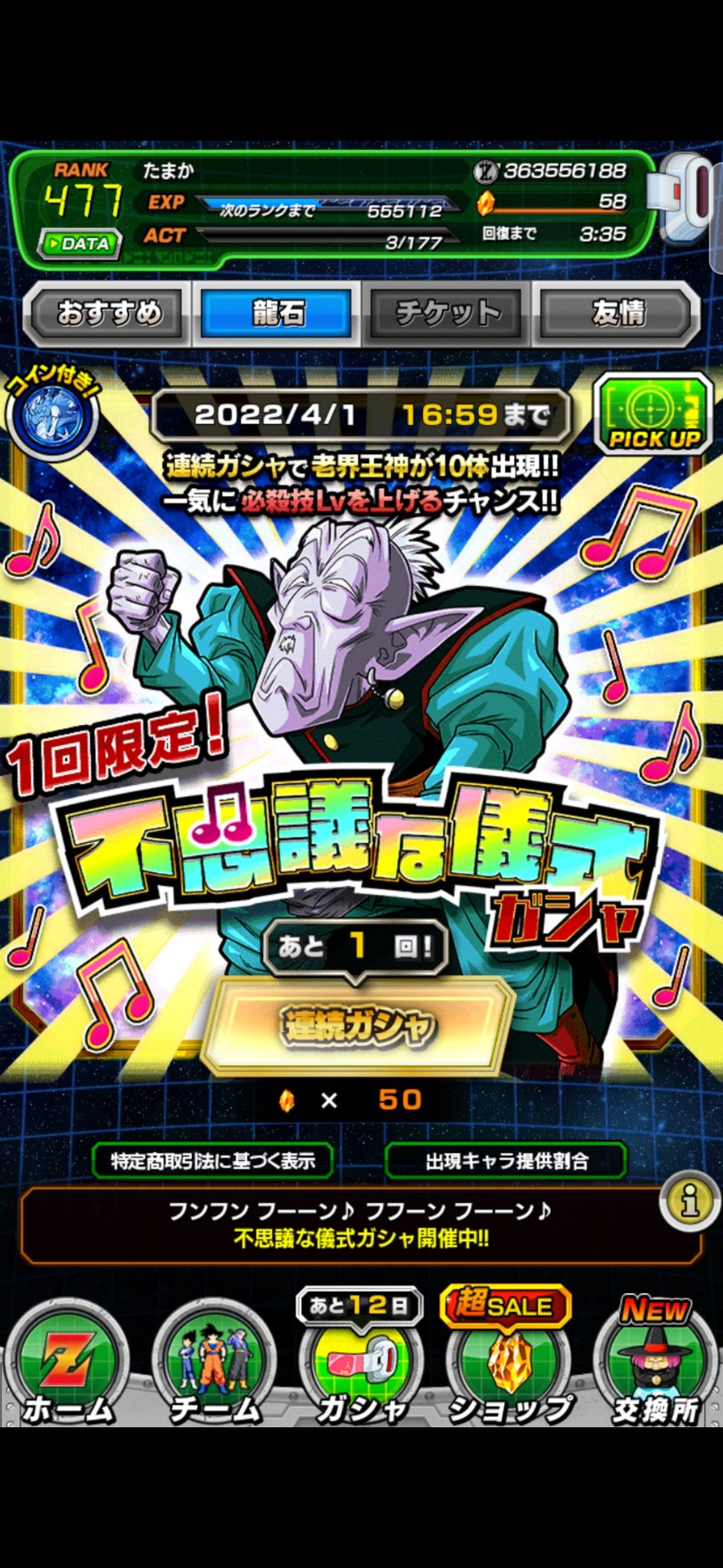 老界王神 Twitter Search Twitter