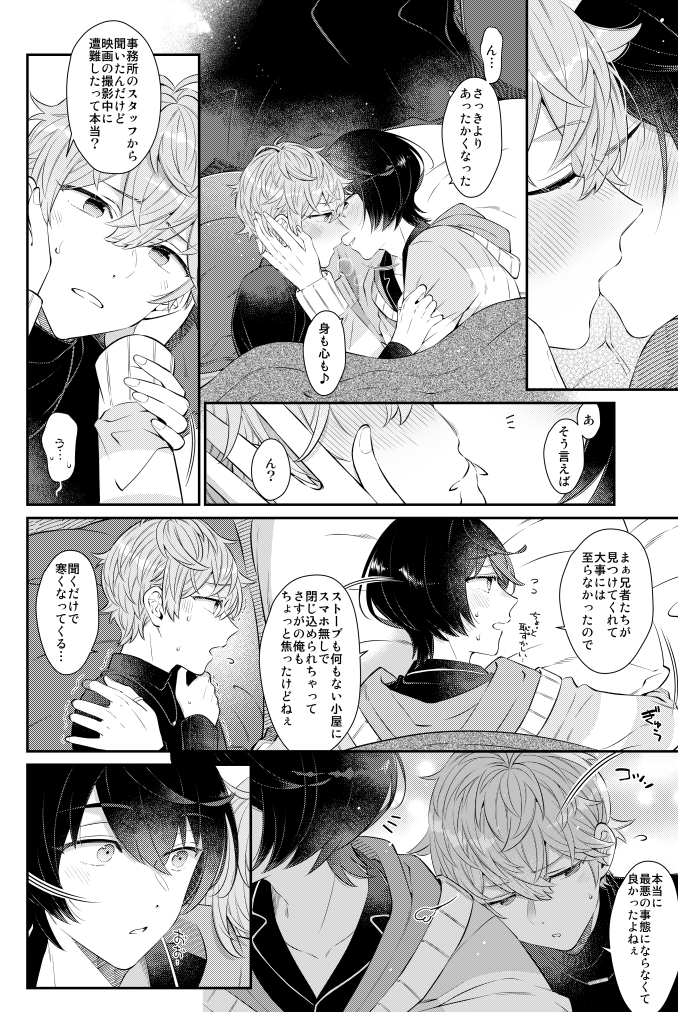 春コミの新刊サンプルです。
りついず🐻🐱がオフトゥンの中でイチャイチャしてるお話です。※リンク先R18
サンプル→https://t.co/7QDnOFmM6O
通販→https://t.co/JlnE6RuOTc 