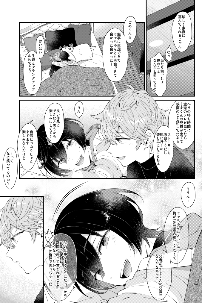 春コミの新刊サンプルです。
りついず🐻🐱がオフトゥンの中でイチャイチャしてるお話です。※リンク先R18
サンプル→https://t.co/7QDnOFmM6O
通販→https://t.co/JlnE6RuOTc 