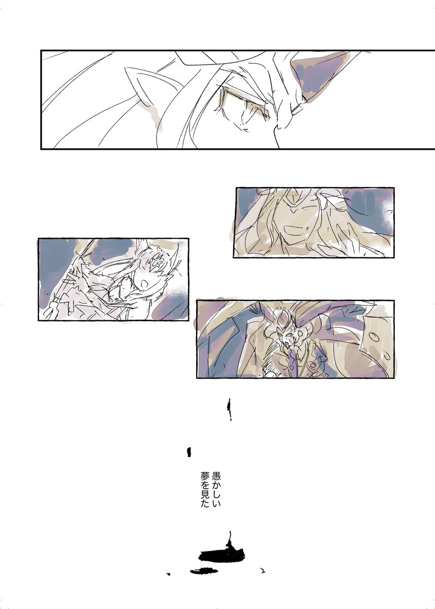 妄想でしかないエリオットと黒の貴公子のらくがき漫画 3/3 